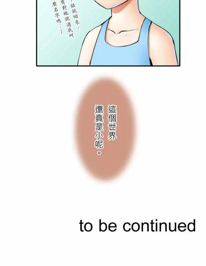 可爱兵器No.56比赛当天?后篇