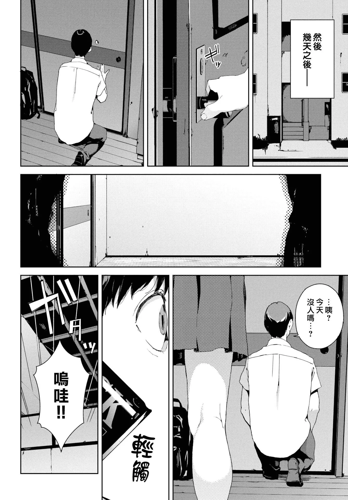 [岩崎ユウキ]阅覧禁止[汉化组汉化组x我尻故我在]-[岩崎ユウキ]阅覧禁止[汉化组汉化组x我尻故我在] - 图片 95