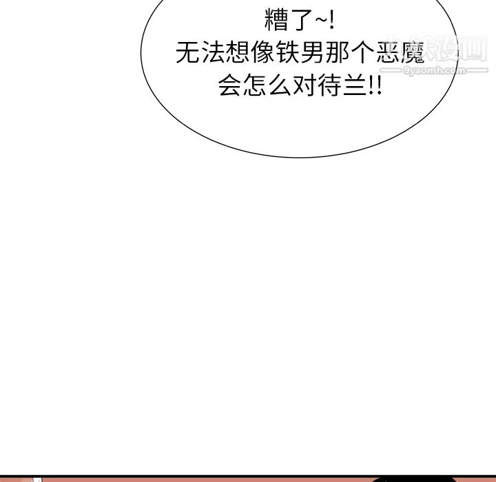 PROTO109第4話