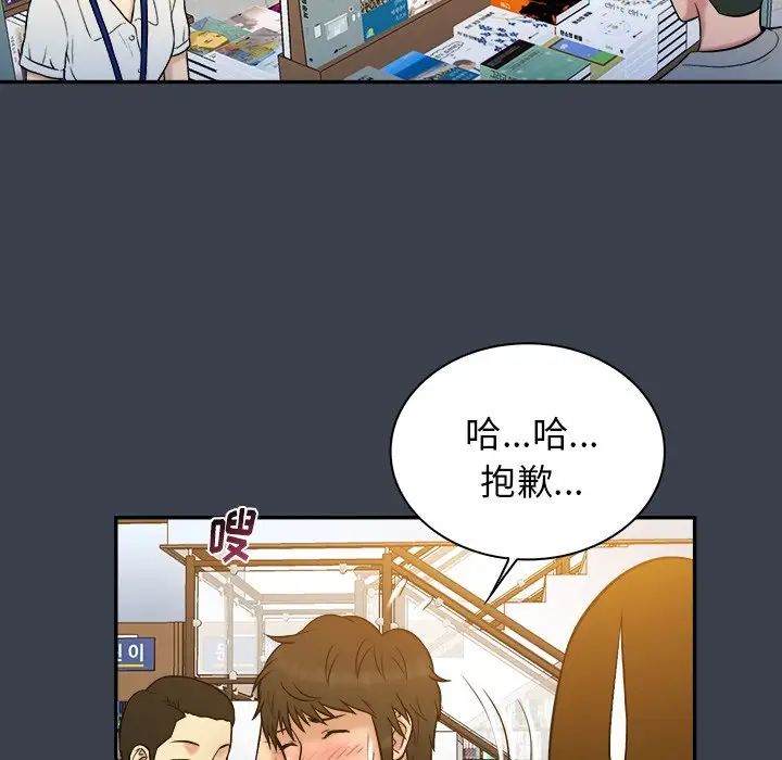 真命天女找寻记第17话