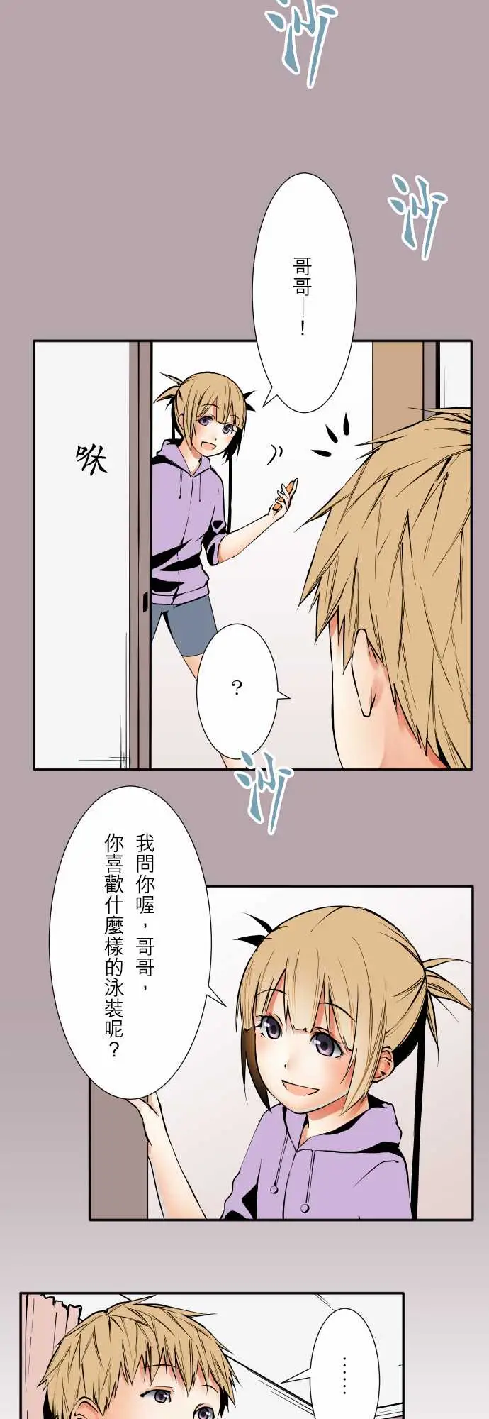 可爱兵器No.57雨天