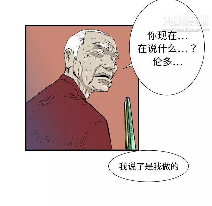 PROTO109-第4话 - 图片 73
