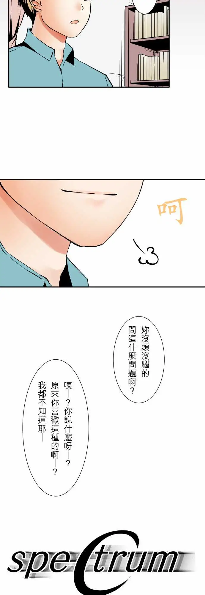 可爱兵器No.57雨天