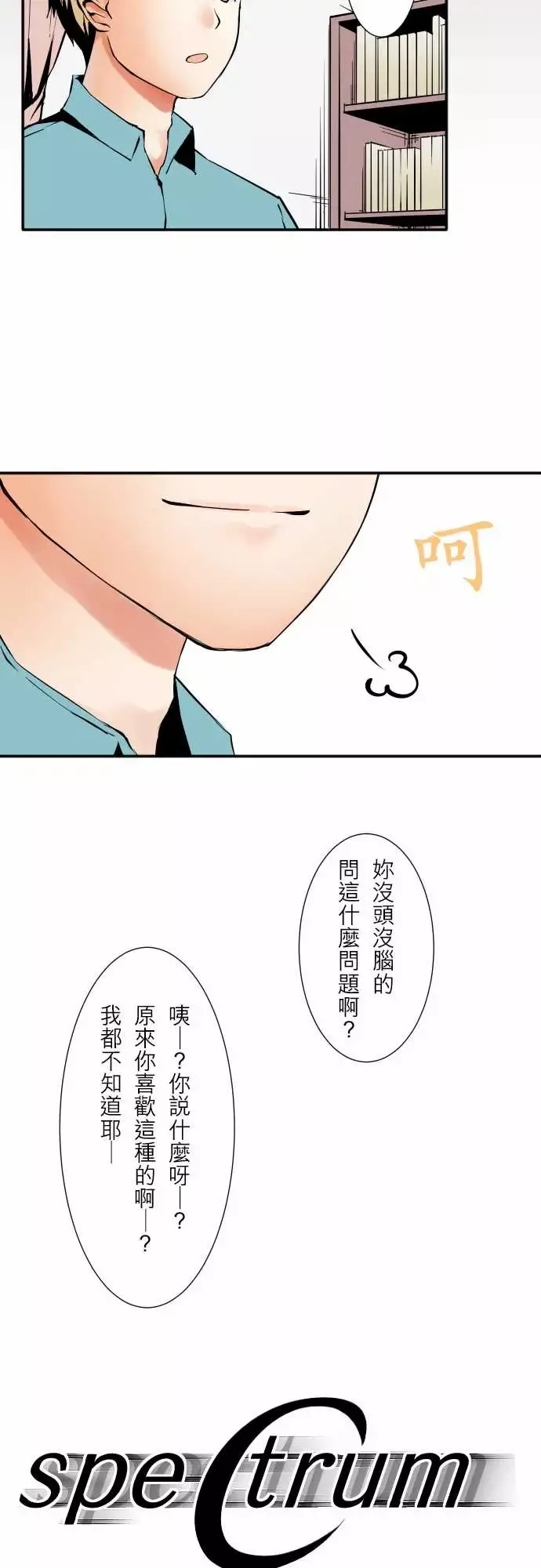 可爱兵器No.57雨天