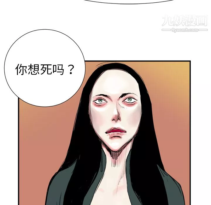 PROTO109-第4话 - 图片 76