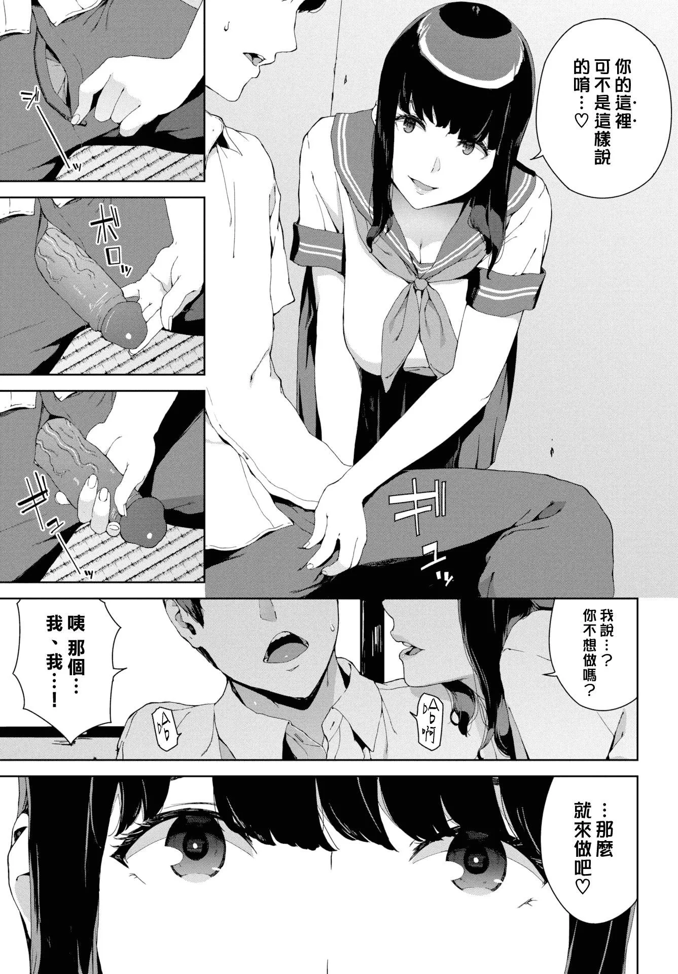 [岩崎ユウキ]阅覧禁止[汉化组汉化组x我尻故我在]-[岩崎ユウキ]阅覧禁止[汉化组汉化组x我尻故我在] - 图片 98