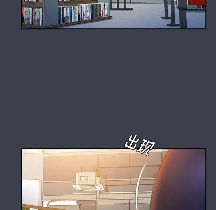 真命天女找寻记第17话