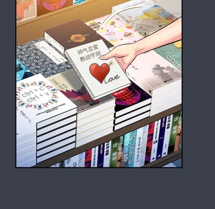 真命天女找尋記第17话