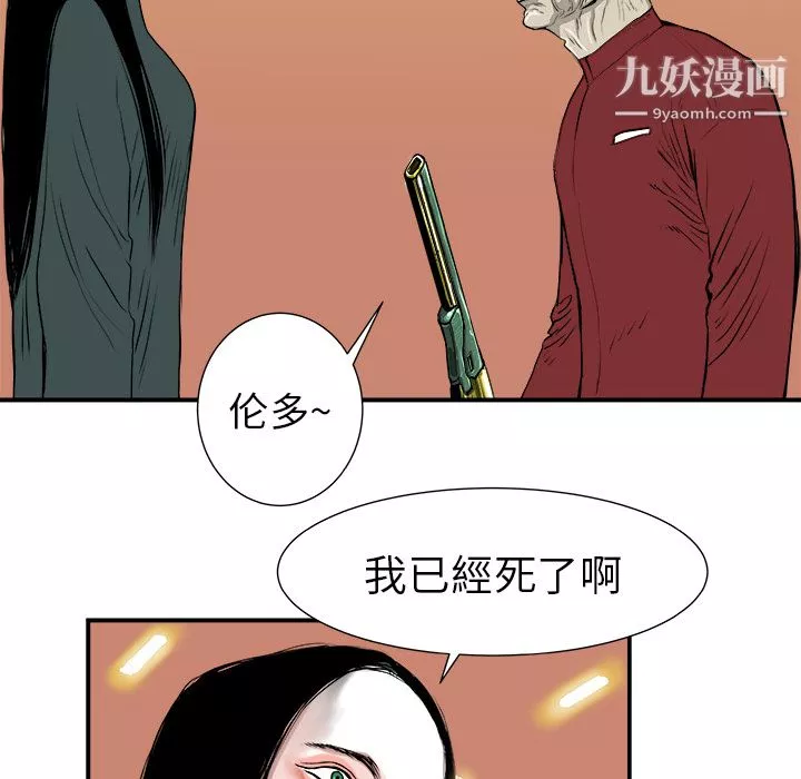 PROTO109-第4话 - 图片 78