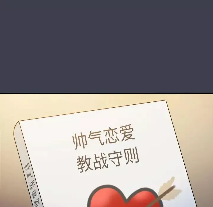 真命天女找寻记-第17话 - 图片 60