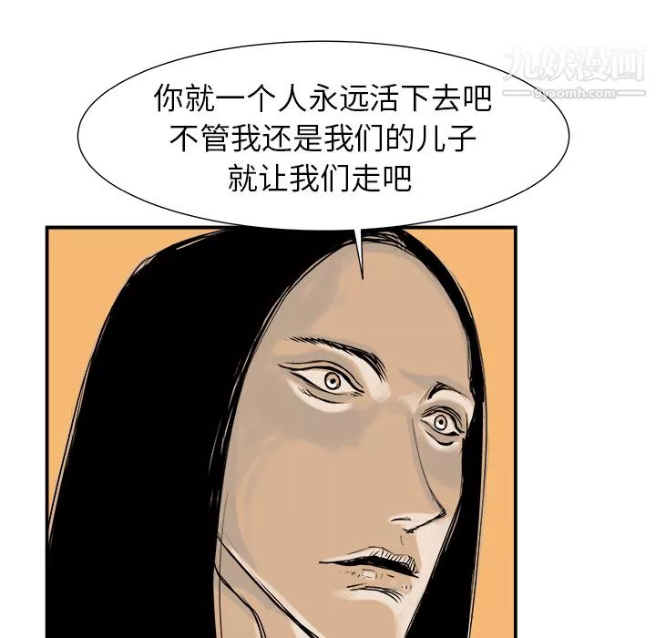 PROTO109-第4话 - 图片 81