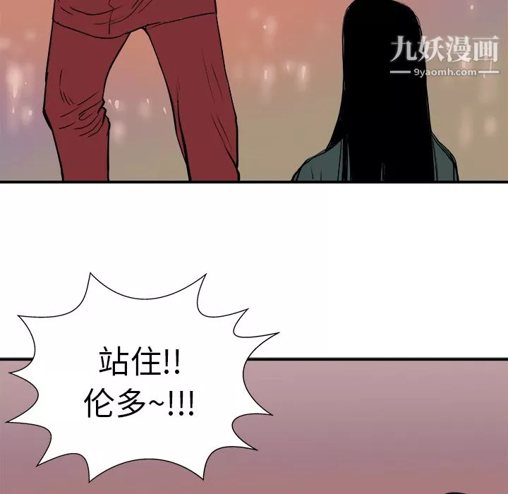 PROTO109-第4话 - 图片 83