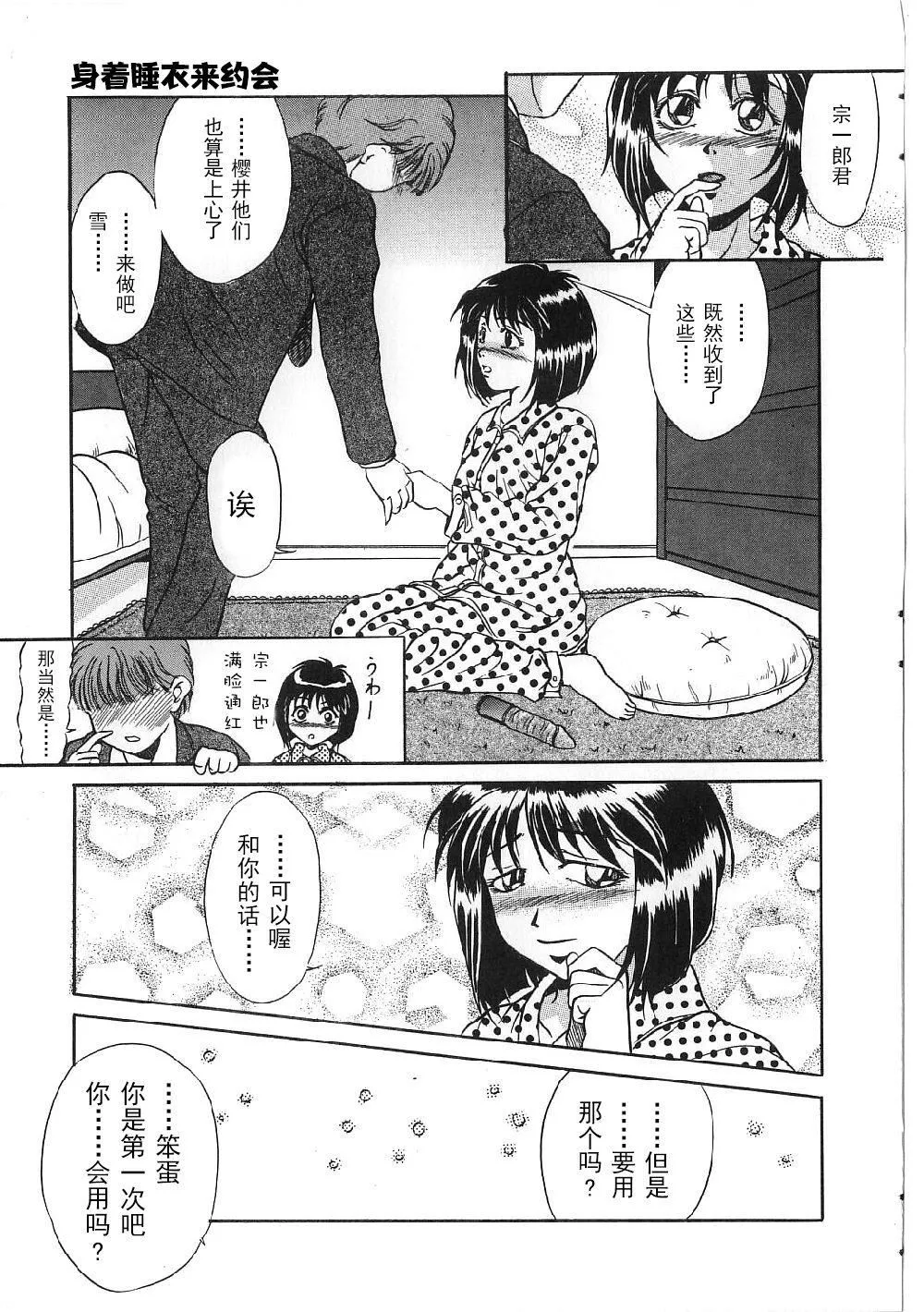 [狮月しんら]巨乳ボンデージ[海虎战神汉化组汉化]-[狮月しんら]巨乳ボンデージ[海虎战神汉化组汉化] - 图片 43
