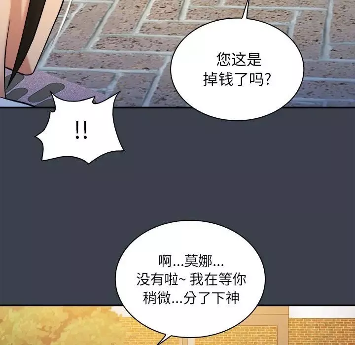 真命天女找尋記第17话