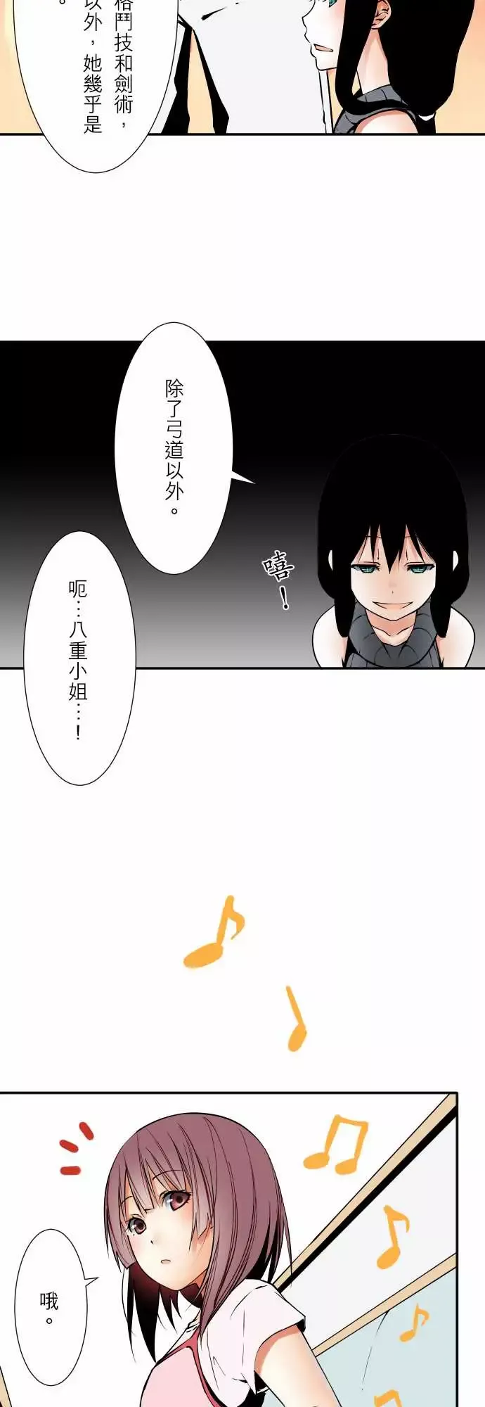 可爱兵器No.57雨天