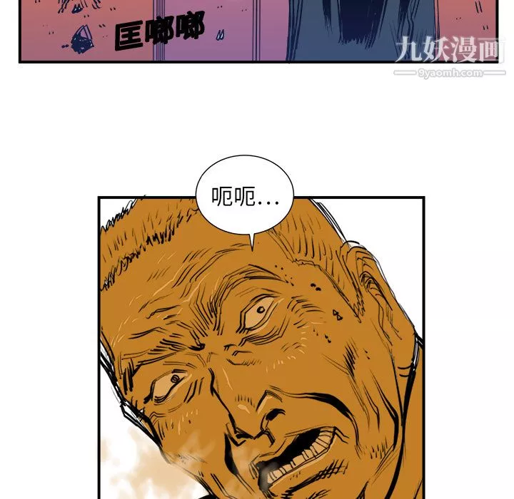 PROTO109-第4话 - 图片 87