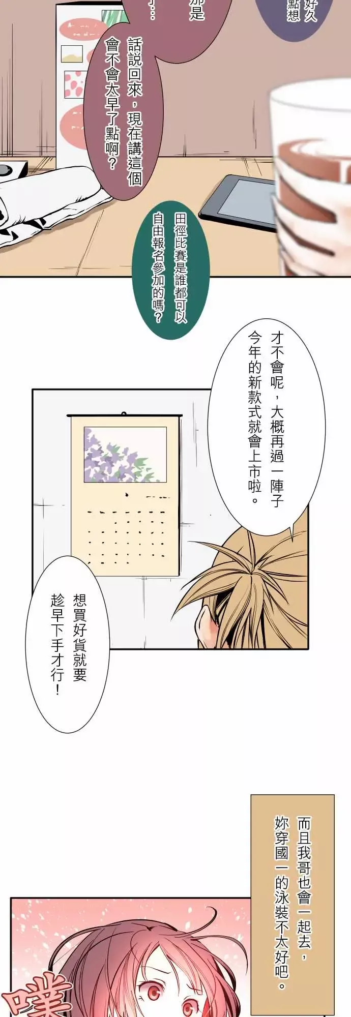 可爱兵器-No.57雨天 - 图片 13