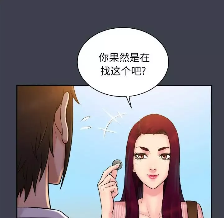 真命天女找寻记-第17话 - 图片 72