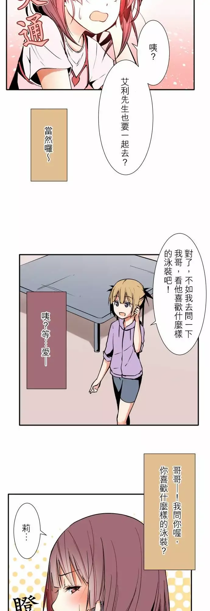 可爱兵器-No.57雨天 - 图片 14