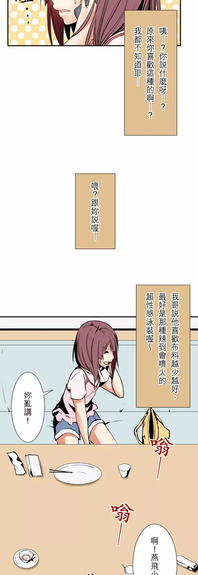 可爱兵器-No.57雨天 - 图片 15