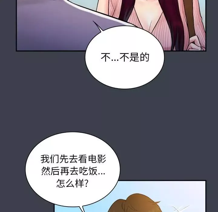 真命天女找寻记-第17话 - 图片 73