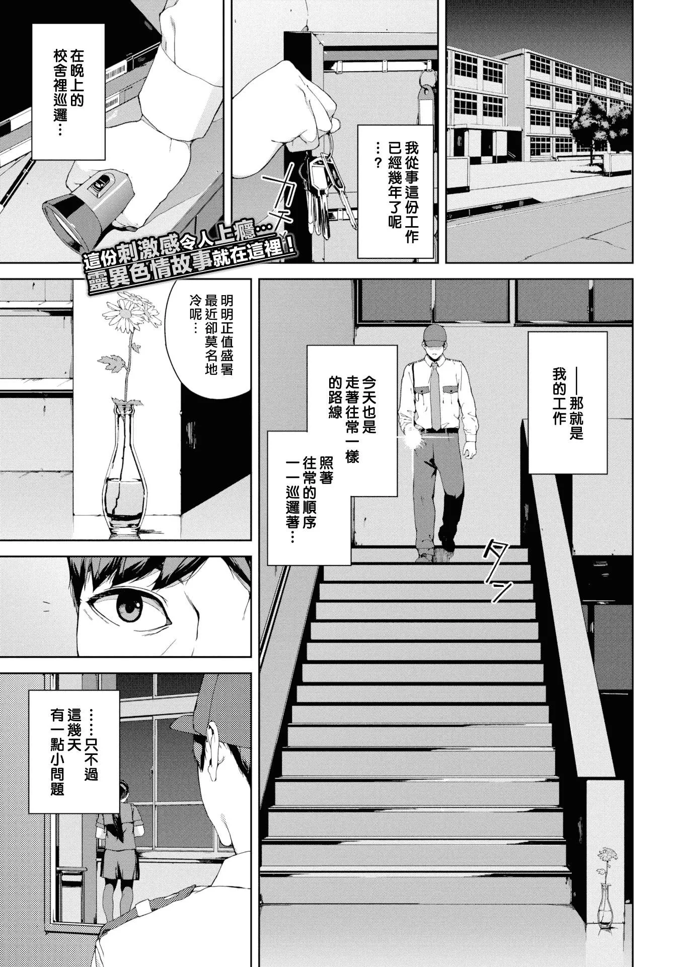 [巖崎ユウキ]閲覧禁止[漢化組漢化組x我尻故我在][巖崎ユウキ]閲覧禁止[漢化組漢化組x我尻故我在]