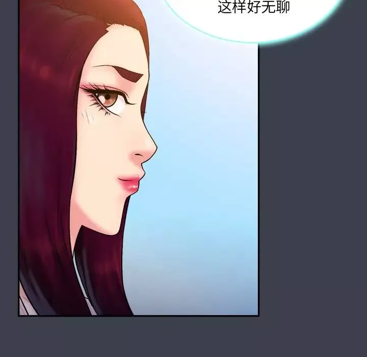 真命天女找寻记-第17话 - 图片 78