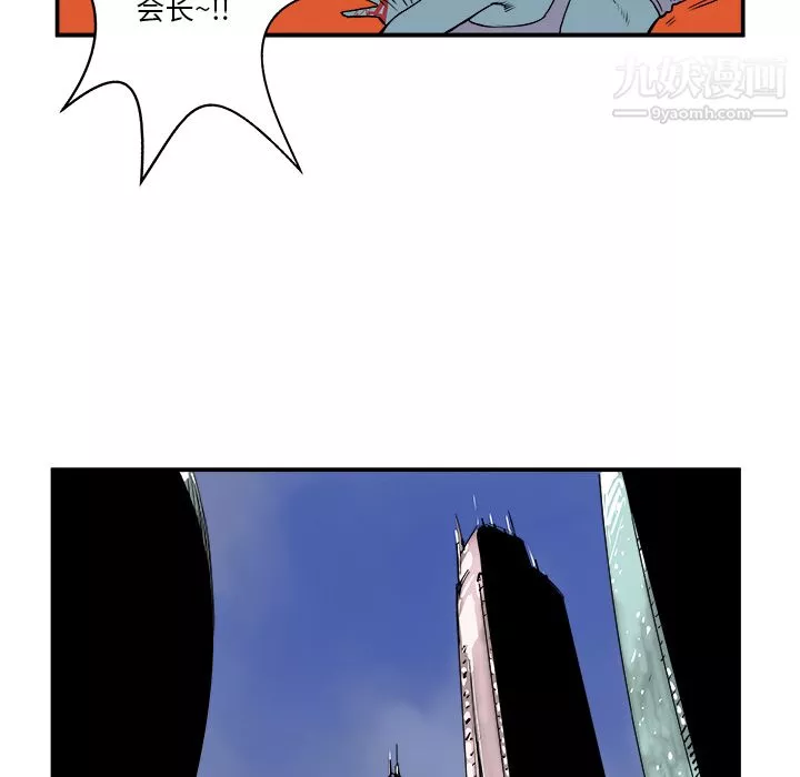 PROTO109-第4话 - 图片 93