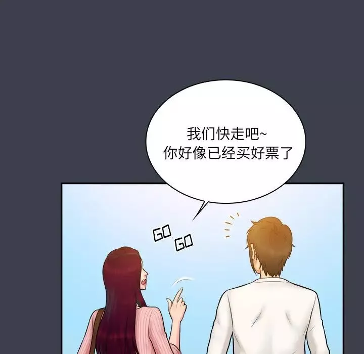真命天女找尋記第17话