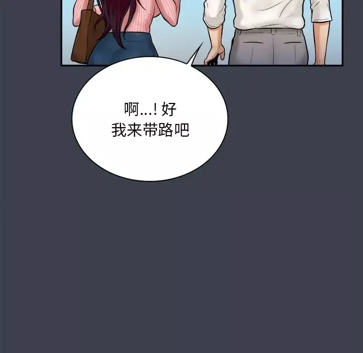真命天女找寻记-第17话 - 图片 80