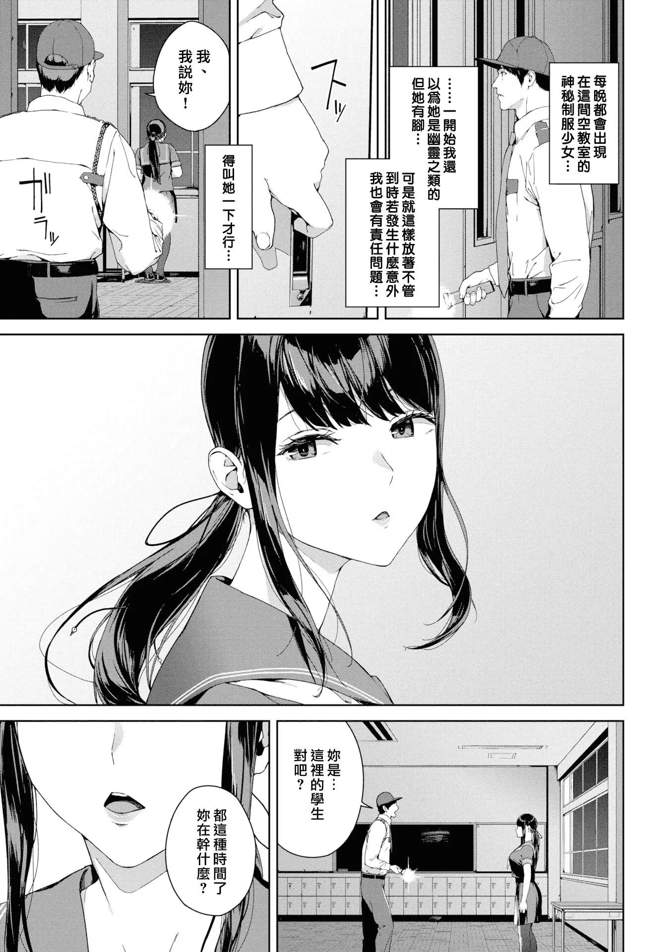 [巖崎ユウキ]閲覧禁止[漢化組漢化組x我尻故我在][巖崎ユウキ]閲覧禁止[漢化組漢化組x我尻故我在]