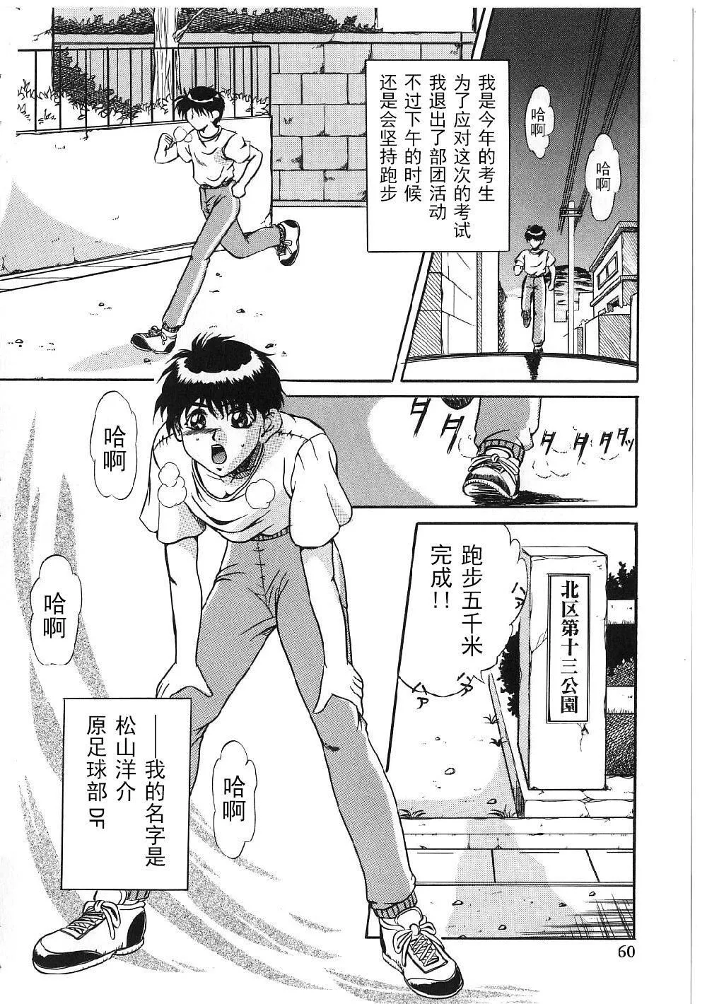 [狮月しんら]巨乳ボンデージ[海虎战神汉化组汉化]-[狮月しんら]巨乳ボンデージ[海虎战神汉化组汉化] - 图片 58