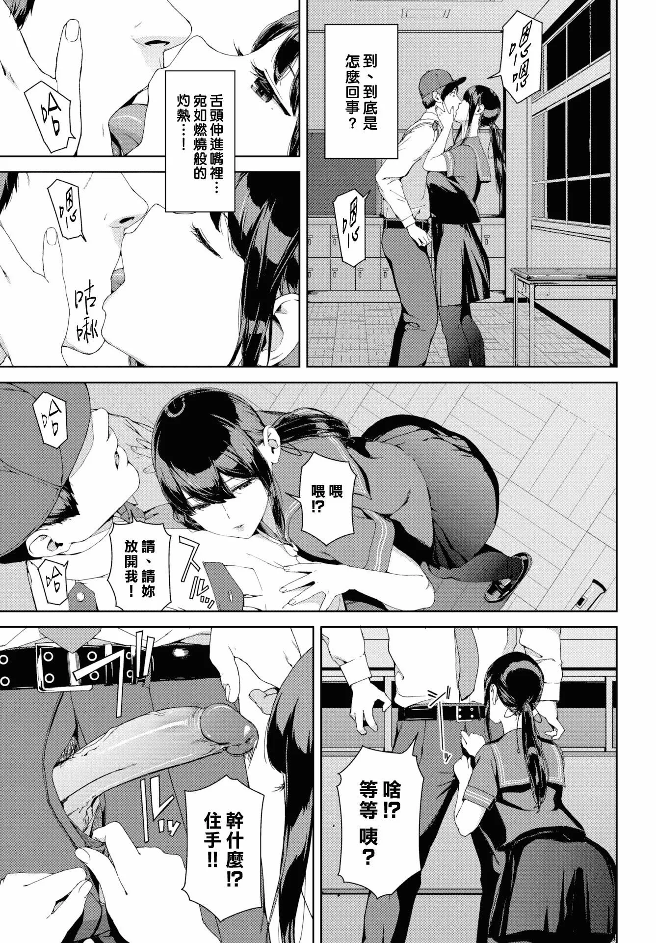 [巖崎ユウキ]閲覧禁止[漢化組漢化組x我尻故我在][巖崎ユウキ]閲覧禁止[漢化組漢化組x我尻故我在]