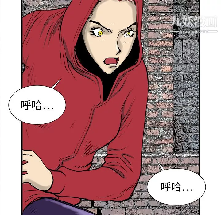 PROTO109-第4话 - 图片 97