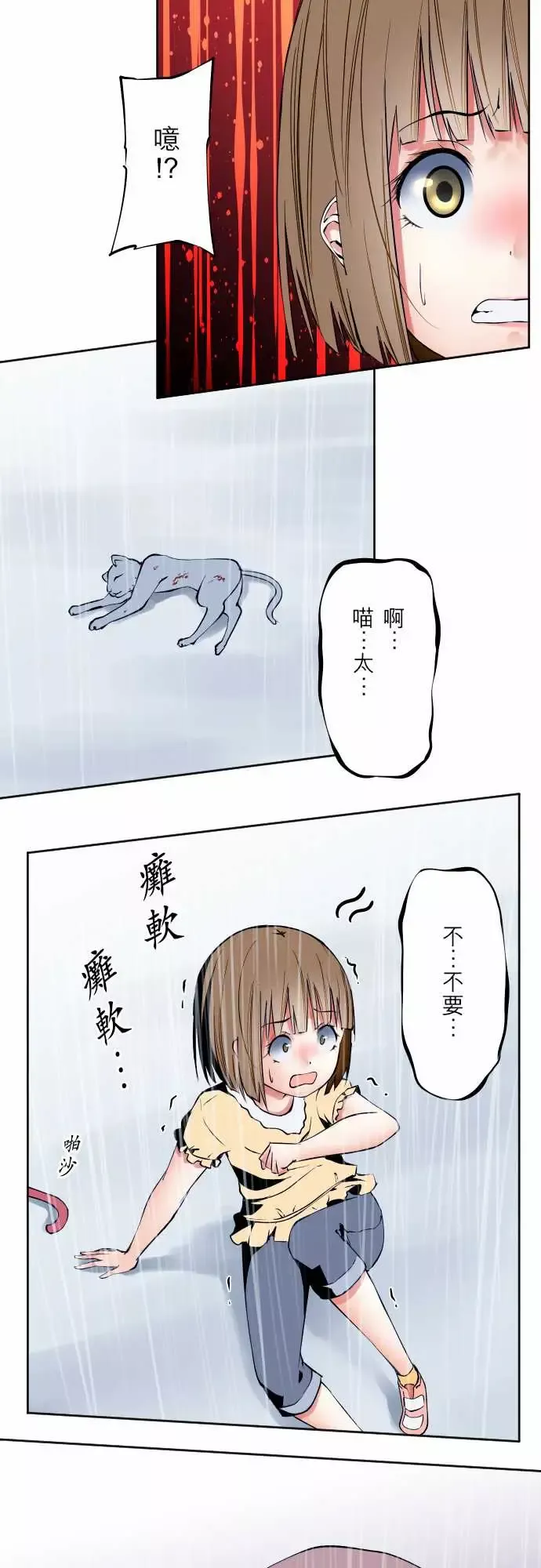 可爱兵器No.58抢先一步