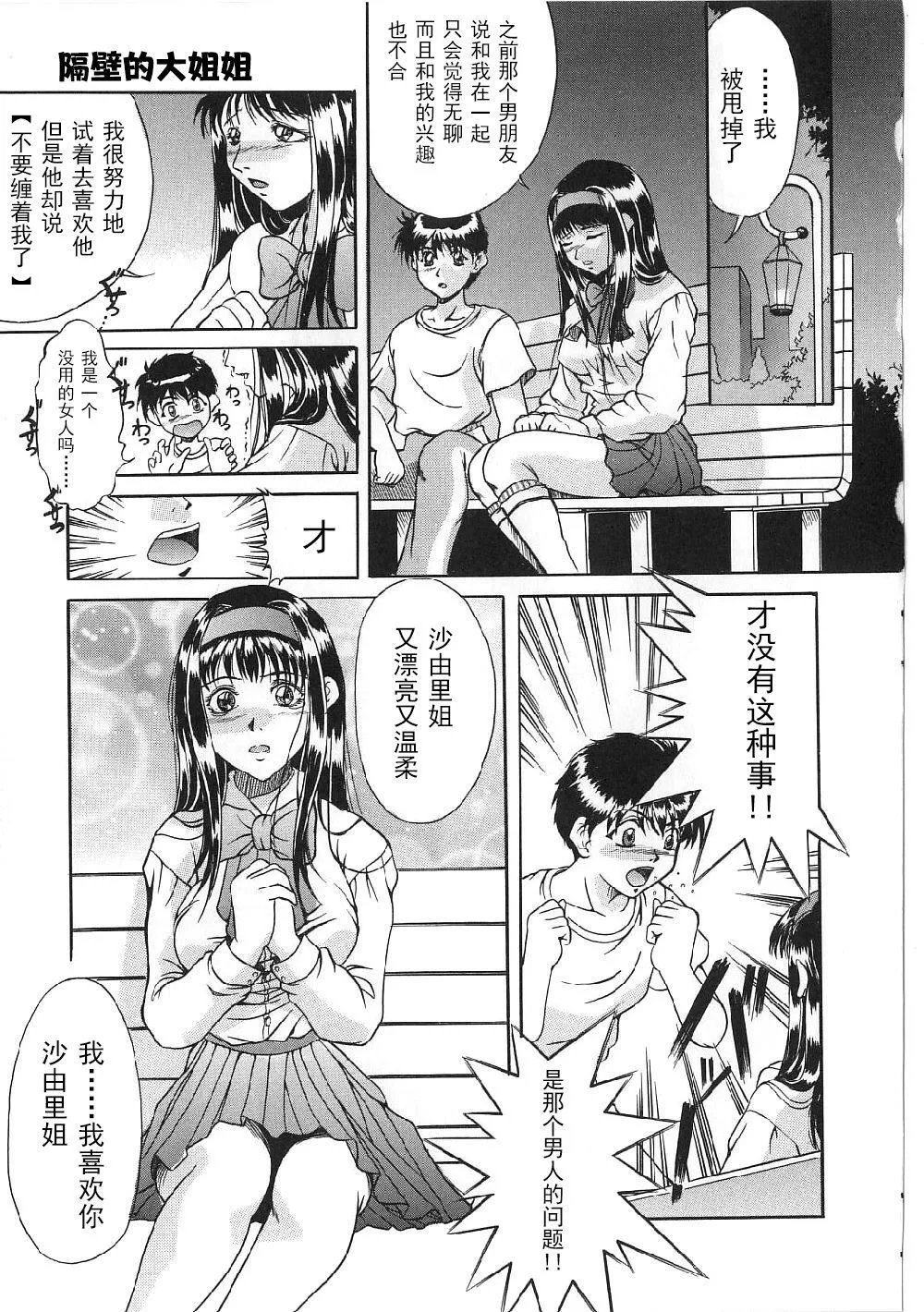 [狮月しんら]巨乳ボンデージ[海虎战神汉化组汉化]-[狮月しんら]巨乳ボンデージ[海虎战神汉化组汉化] - 图片 61