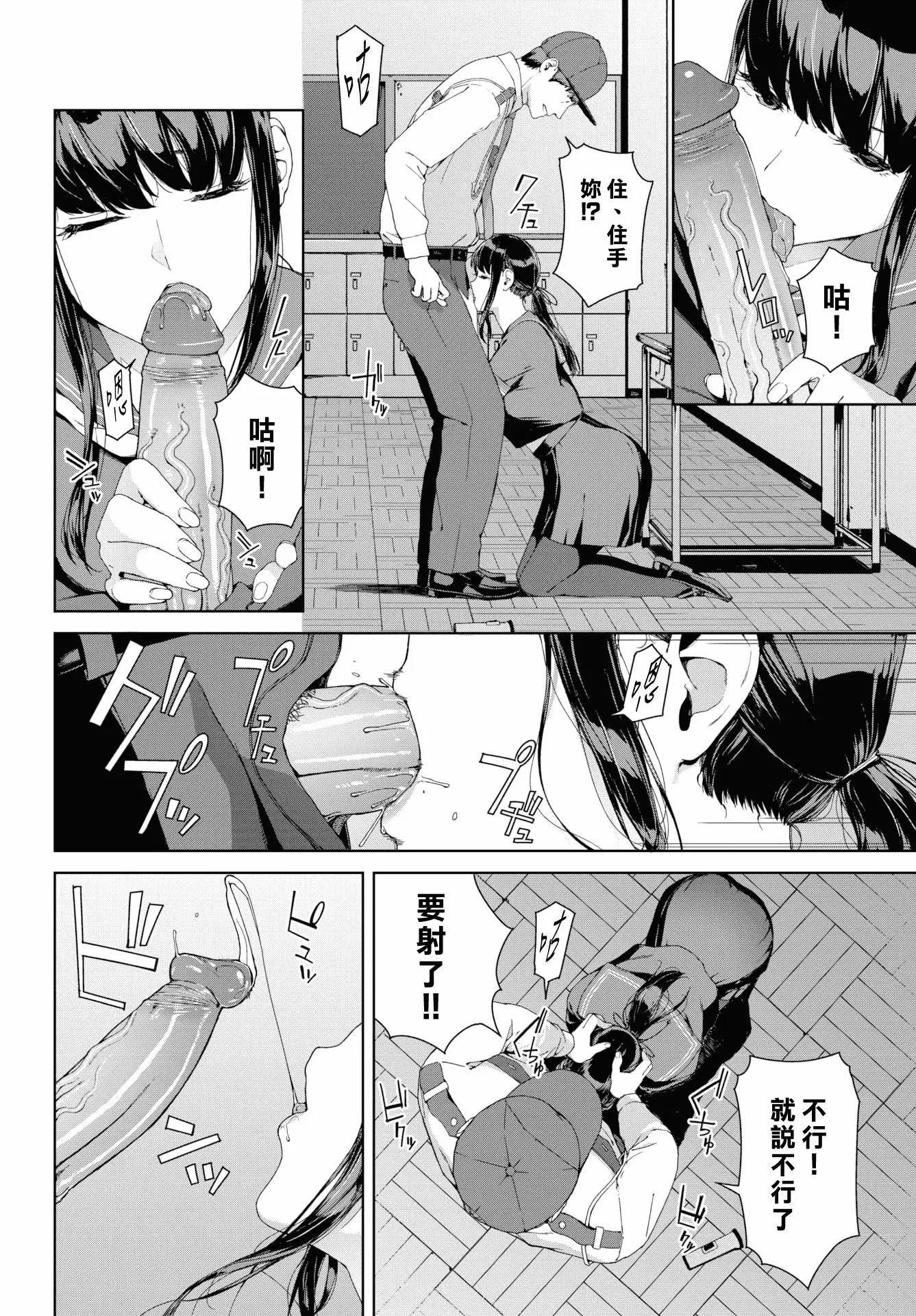 [岩崎ユウキ]阅覧禁止[汉化组汉化组x我尻故我在]-[岩崎ユウキ]阅覧禁止[汉化组汉化组x我尻故我在] - 图片 113
