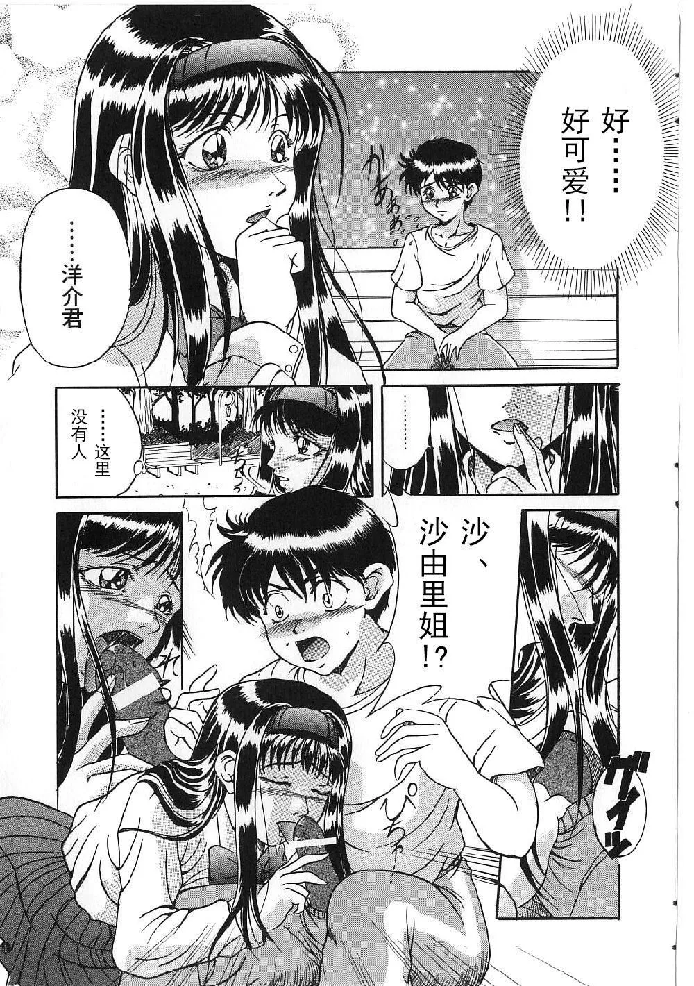 [獅月しんら]巨乳ボンデージ[海虎戰神漢化組漢化][獅月しんら]巨乳ボンデージ[海虎戰神漢化組漢化]