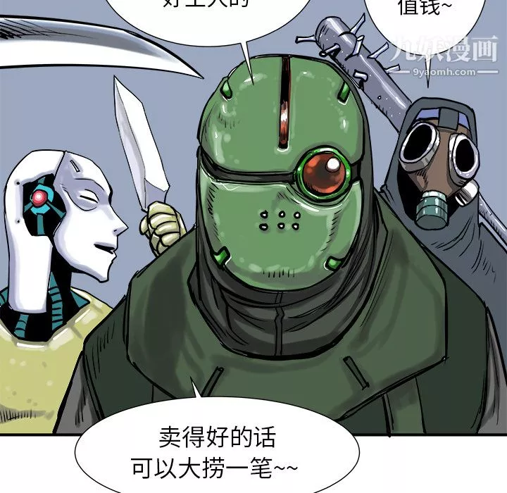 PROTO109-第4话 - 图片 101