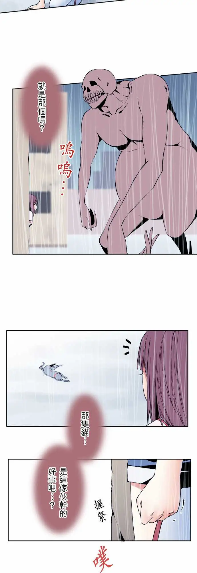 可爱兵器No.58抢先一步