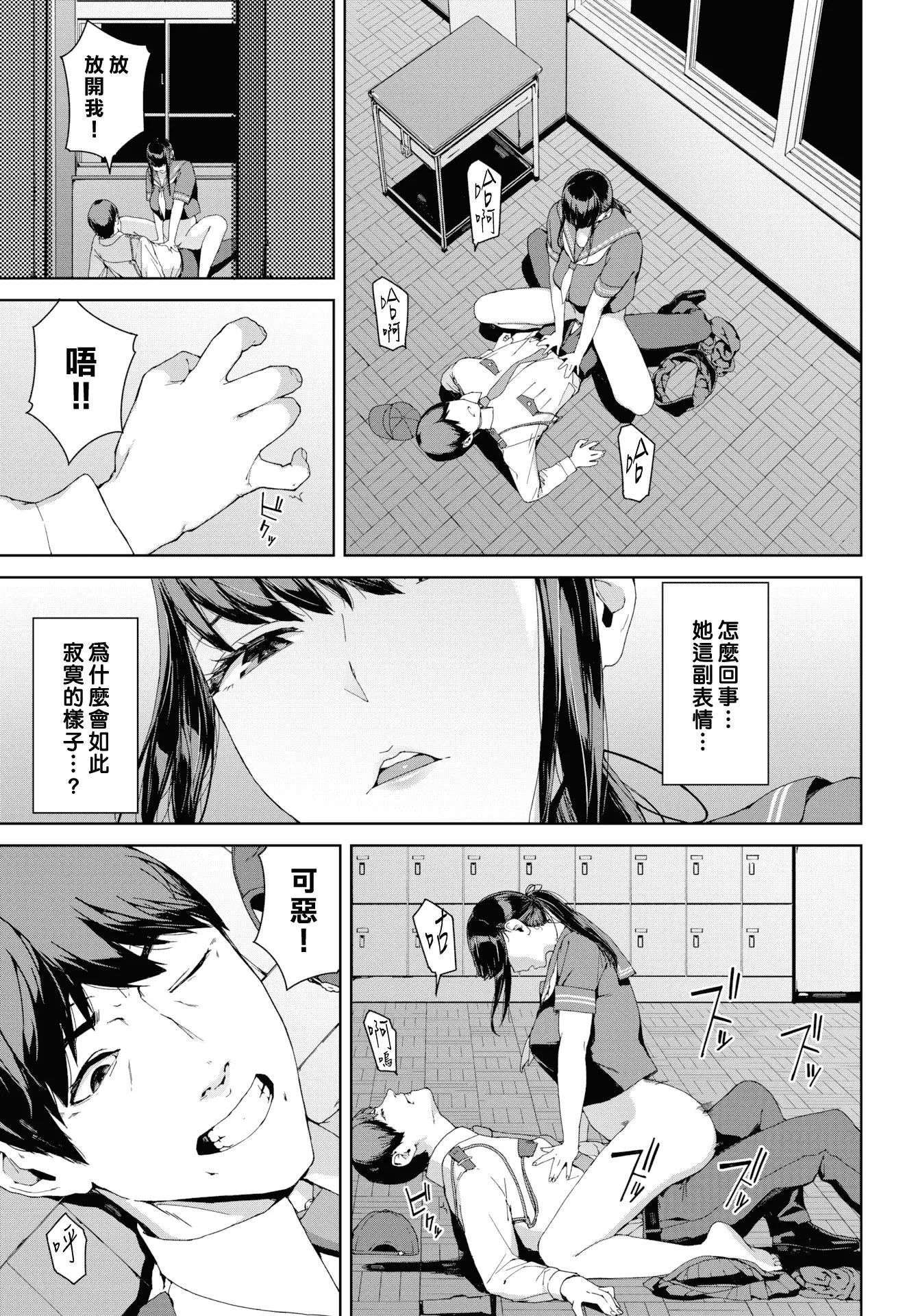 [巖崎ユウキ]閲覧禁止[漢化組漢化組x我尻故我在][巖崎ユウキ]閲覧禁止[漢化組漢化組x我尻故我在]