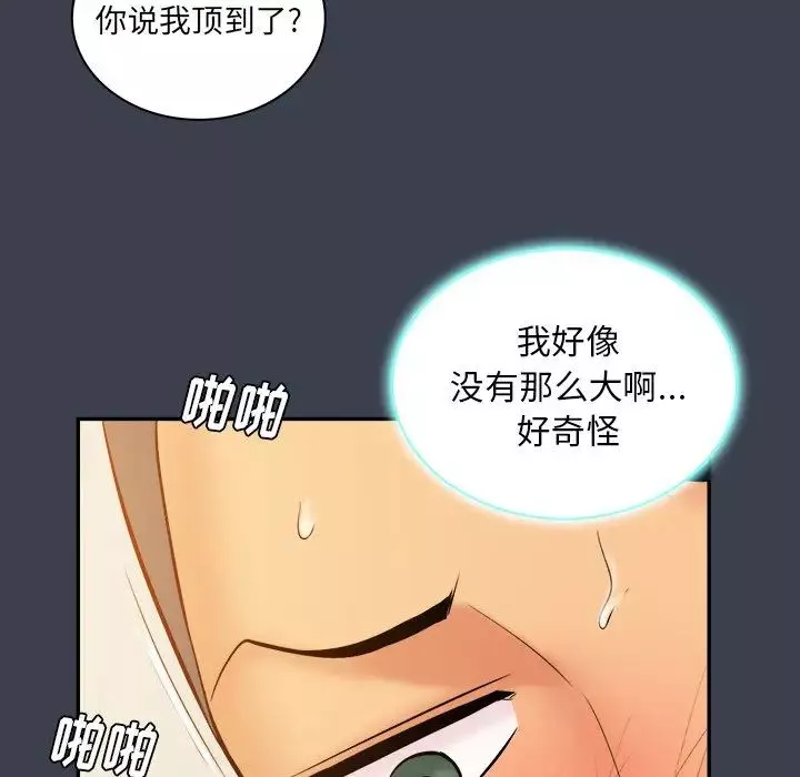 真命天女找尋記第17话