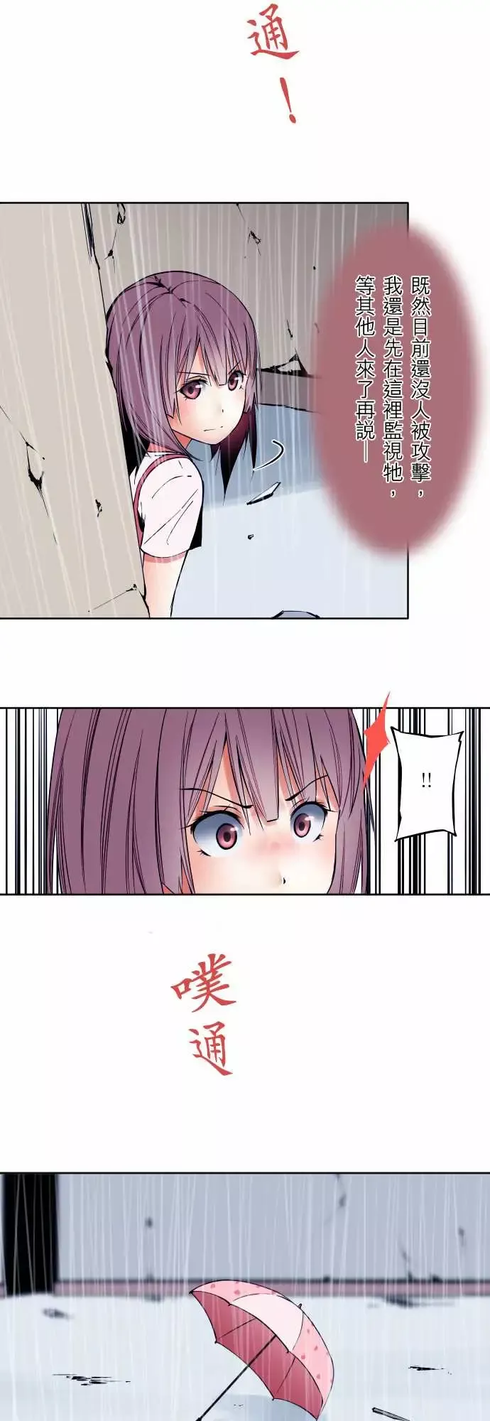 可爱兵器-No.58抢先一步 - 图片 9