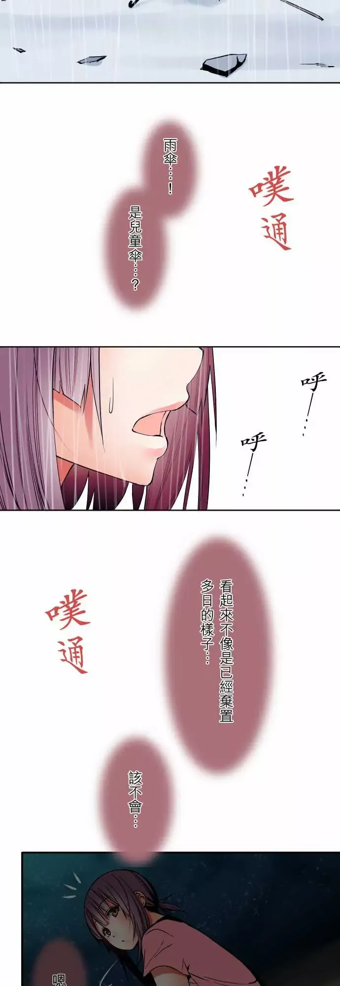 可爱兵器-No.58抢先一步 - 图片 10