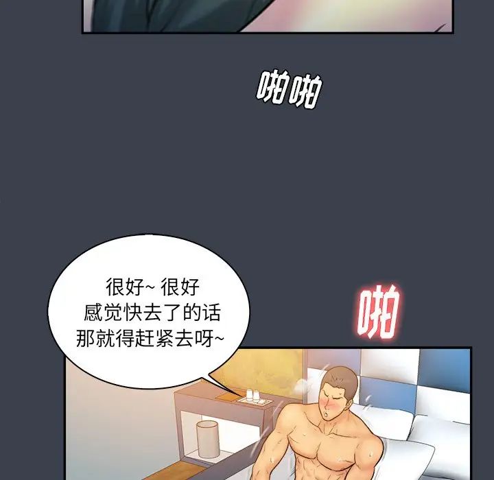 真命天女找尋記第17话