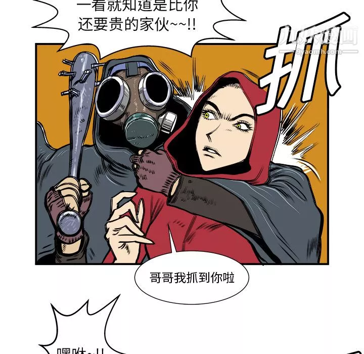 PROTO109-第4话 - 图片 107