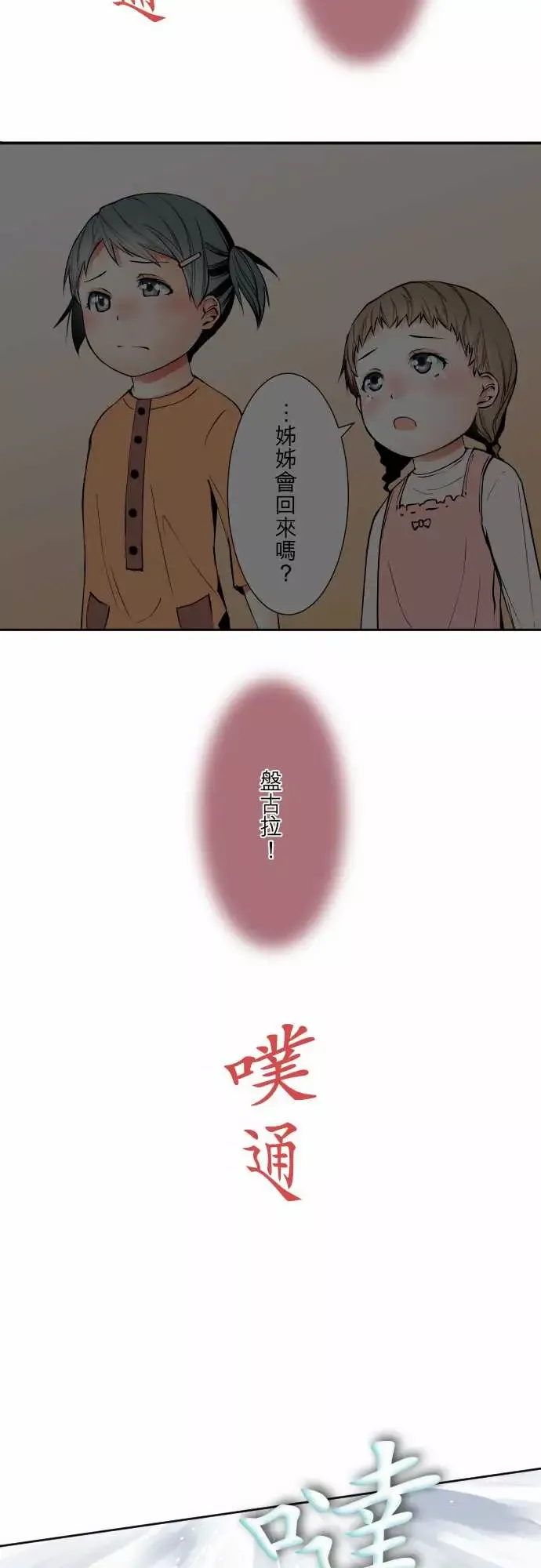 可爱兵器-No.58抢先一步 - 图片 12