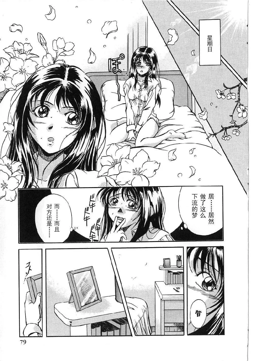 [狮月しんら]巨乳ボンデージ[海虎战神汉化组汉化]-[狮月しんら]巨乳ボンデージ[海虎战神汉化组汉化] - 图片 77