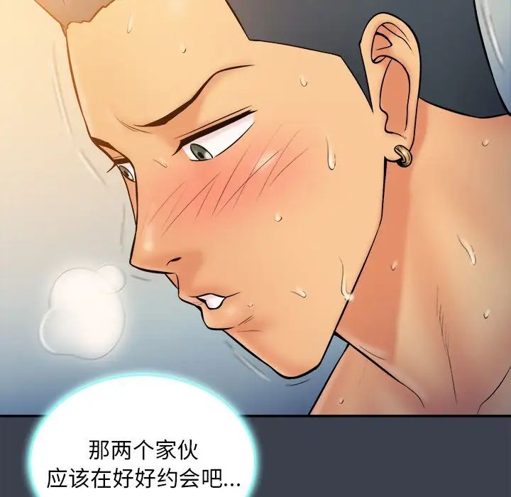 真命天女找寻记第17话