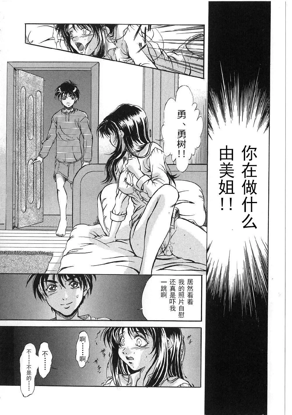 [獅月しんら]巨乳ボンデージ[海虎戰神漢化組漢化][獅月しんら]巨乳ボンデージ[海虎戰神漢化組漢化]